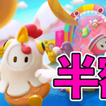 【フォールガイズ】steam版PS版それぞれ最大50%offキャンペーン実施中