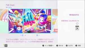 【フォールガイズ】Switch版のダウンロードページが開設されました