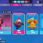 【フォールガイズ】新しいアイテムショップの仕様について