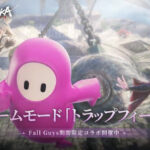 【NARAKAコラボ】フォールガイズが『NARAKA:BLADEPOINT』とコラボ!