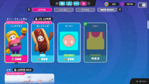 【フォールガイズ】ノックアウト、ホットドッグのコスチュームがアイテムショップに登場！