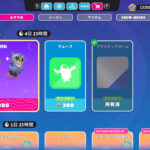 【フォールガイズ】トップクラスのかぎ爪チーム「ホーホー首回転」がアイテムショップに登場!