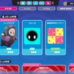 【フォールガイズ】おすすめオファーに「毒キノコハット」「ハードワイヤ」がアイテムショップに登場!