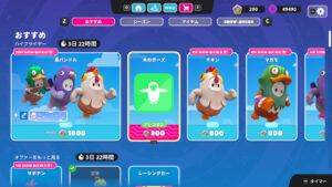 【フォールガイズ】ハイフライヤー『鳥バンドル』がアイテムショップに登場！