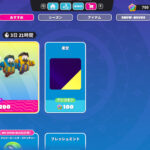 【フォールガイズ】ダンベルの掘り出し物「力自慢」がアイテムショップに登場!