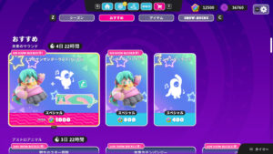 【初音ミクコラボ】未来のサウンド「ミクのサンザンダーランドバンドル」がアイテムショップに登場しました！