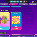 【フォールガイズ】「カパマーリコレクション」がアイテムショップに登場!