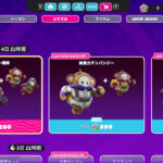 【フォールガイズ】アストロアニマル「野生のスター戦隊」がアイテムショップに登場しました！