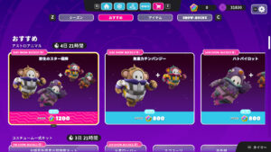 【フォールガイズ】アストロアニマル「野生のスター戦隊」がアイテムショップに登場しました！