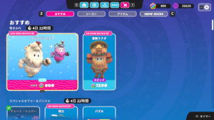 【フォールガイズ】雪まみれ「ブルブルシロクマ」「冒険ラクダ」コスチュームがアイテムショップに登場！