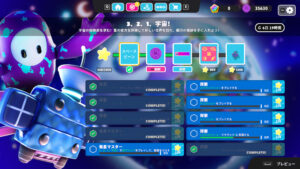 【フォールガイズ】「3、2、1、宇宙！」チャレンジ内容と報酬