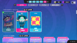 【フォールガイズ】「チャート・トッパー」「銃士」コスチュームがアイテムショップに登場！