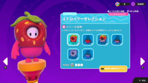 【フォールガイズ】フルーティーなファッション「ストロベリーセレクション」がアイテムショップに登場しました！