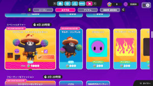 【フォールガイズ】ソンブレロ・スナックフェストキットがアイテムショップに登場！