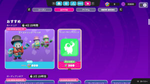 【フォールガイズ】カードコア「エーストリック・トリオ」がアイテムショップに登場しました！