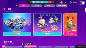 【フォールガイズ】シーズン2スターターパックにもふもふキツネパックが追加されました！