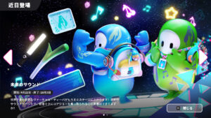 【フォールガイズ】初音ミクとのコラボイベントが開催決定！9/22から！