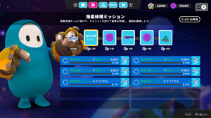 【フォールガイズ】「衛星修理ミッション」チャレンジ内容と報酬