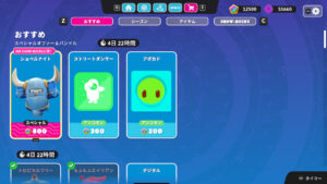 【フォールガイズ】「ショベルナイト」コスチュームがアイテムショップに登場！