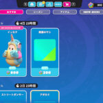 【フォールガイズ】「ルーキー」「イッカク」コスチュームがアイテムショップに登場！