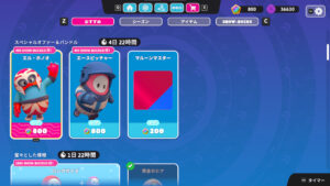 【フォールガイズ】「エル・ホノオ」「エースピッチャー」コスチュームがアイテムショップに登場！