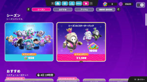 【フォールガイズ】シーズン2スターターパックの販売スタート！