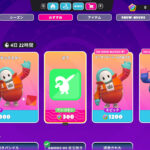 【フォールガイズ】トラック&フィールド「トーンアップしたトラックスター」がアイテムショップに登場!