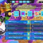 【フォールガイズ】「消えちゃう六角マラソンゲーム」チャレンジ内容と報酬