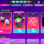 【フォールガイズ】最近生き返ったばかり「脳みそバラバラバンドル」「悪い魔女」がアイテムショップに登場!