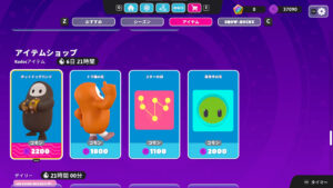 【フォールガイズ】2022年10月27日～2022年11月3日のKudosショップ