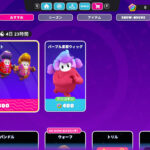 【フォールガイズ】「リーゼント」「パープル星雲ウィッグ」がアイテムショップに登場!