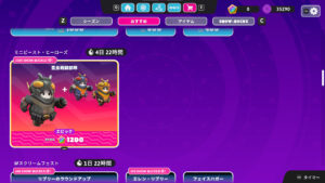 【フォールガイズ】ミニビースト・ヒーローズ「昆虫戦闘部隊」がアイテムショップに登場！