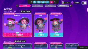 【フォールガイズ】マジック・モーメント「魔法使いコンビ」がアイテムショップに登場！