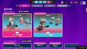 【フォールガイズ】「カラベラの鳥小屋」「恐竜の魂」がアイテムショップに登場！