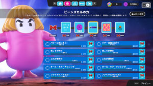 【マスターズ・オブ・ユニバースコラボイベント】「ビーンスカルの力」チャレンジ内容と報酬