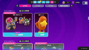 【フォールガイズ】「空高く浮遊するトリオ」「流星リュック」がアイテムショップに登場！