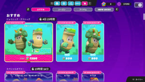 【フォールガイズ】「恐竜バンドル」がアイテムショップに登場！