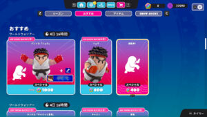 【ストリートファイターコラボ】「リュウバンドル」「キャミィと豪鬼バンドル」がアイテムショップに登場！