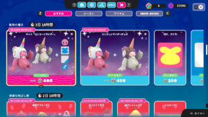 【フォールガイズ】動物の魔法「ユニコーンライダー」がアイテムショップに登場！