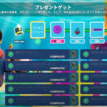 【フォールガイズ】「プレゼントゲット」チャレンジ内容と報酬