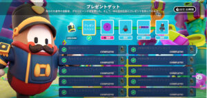 【フォールガイズ】「プレゼントゲット」チャレンジ内容と報酬