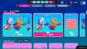 【フォールガイズ】魚釣り「釣られたデュオ」がアイテムショップに登場！