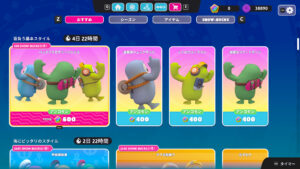 【フォールガイズ】背負う基本スタイル「バックアクセサリーバンドル」がアイテムショップに登場！