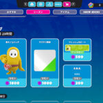 【フォールガイズ】2022年12月1日~2022年12月8日のKudosショップ