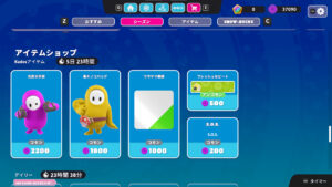 【フォールガイズ】2022年12月1日～2022年12月8日のKudosショップ