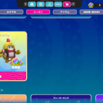 【フォールガイズ】パック「野放しのFALLGUYS」がアイテムショップに登場!