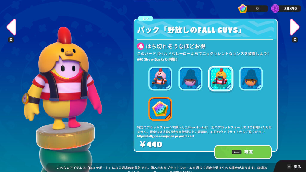 フォールガイズ】パック「野放しのFALLGUYS」がアイテムショップに登場！ | フォールガイズ 攻略情報サイト | Fall Guys -  FallGuysJPNews