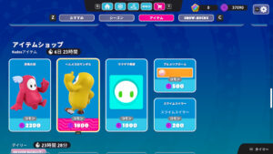 【フォールガイズ】2022年12月8日～2022年12月15日のKudosショップ