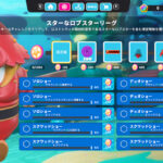 【フォールガイズ】「スターなロブスターリーグ」チャレンジ内容と報酬