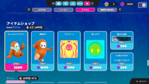 【フォールガイズ】2022年12月29日～2023年1月5日のKudosショップ